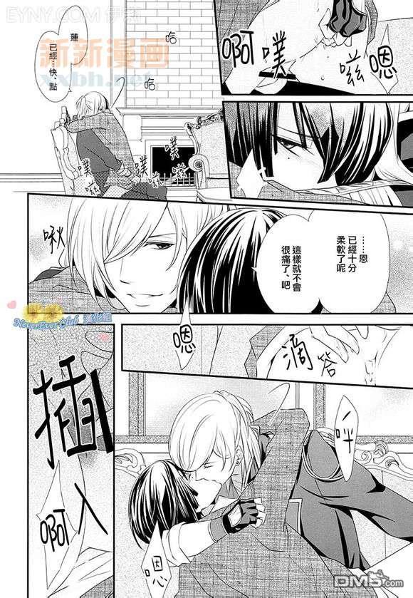 Canyoukillme,baby?[耽美]韩漫全集-第1话无删减无遮挡章节图片 