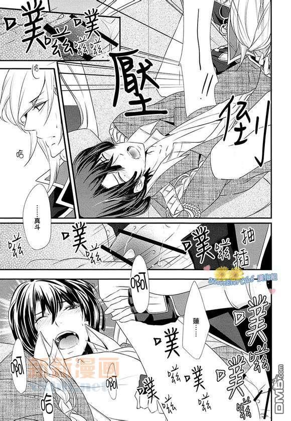 Canyoukillme,baby?[耽美]韩漫全集-第1话无删减无遮挡章节图片 