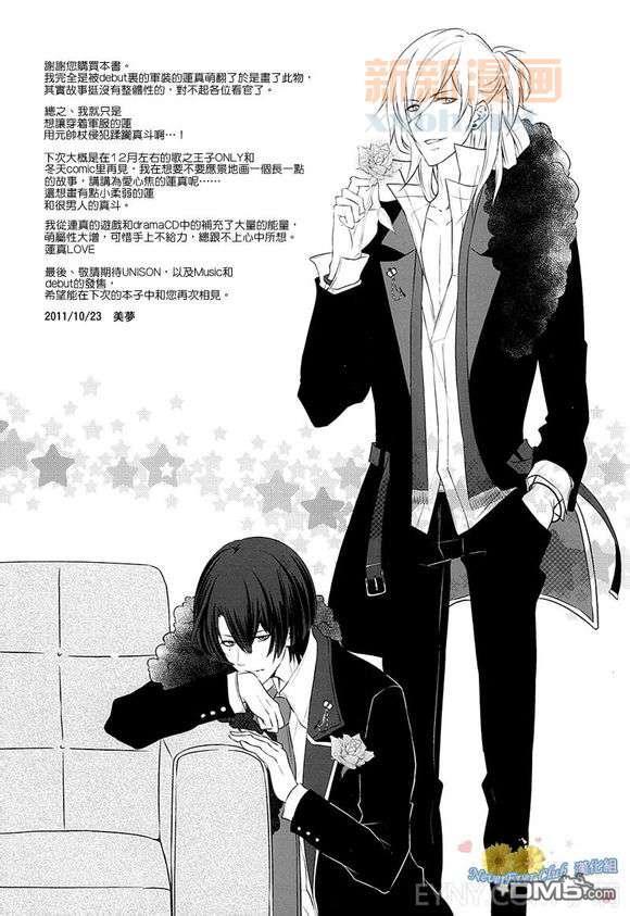 Canyoukillme,baby?[耽美]韩漫全集-第1话无删减无遮挡章节图片 