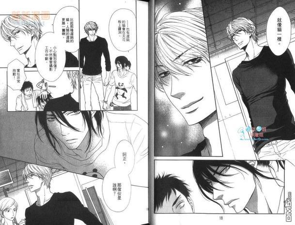 黑猫男友的逗弄方法（单行本）[耽美]韩漫全集-第1卷无删减无遮挡章节图片 