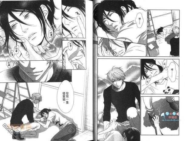 黑猫男友的逗弄方法（单行本）[耽美]韩漫全集-第1卷无删减无遮挡章节图片 