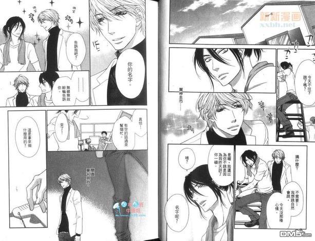黑猫男友的逗弄方法（单行本）[耽美]韩漫全集-第1卷无删减无遮挡章节图片 