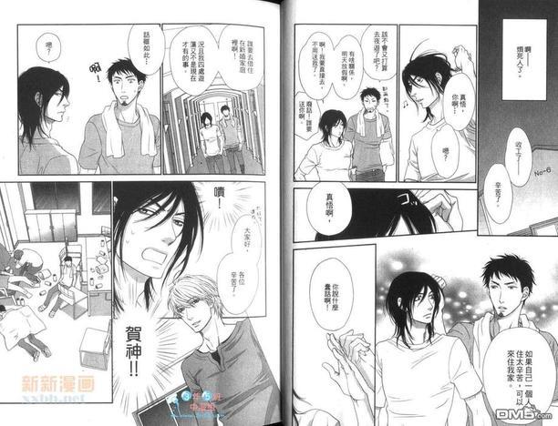 黑猫男友的逗弄方法（单行本）[耽美]韩漫全集-第1卷无删减无遮挡章节图片 
