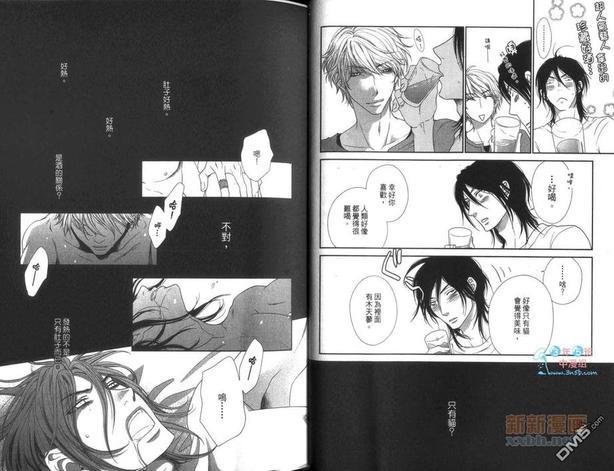 黑猫男友的逗弄方法（单行本）[耽美]韩漫全集-第1卷无删减无遮挡章节图片 