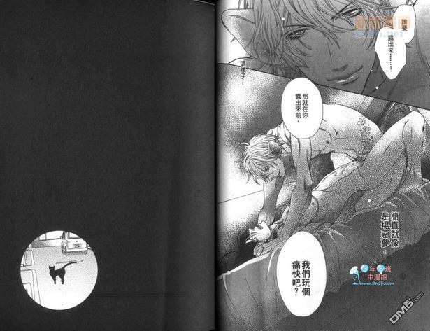 黑猫男友的逗弄方法（单行本）[耽美]韩漫全集-第1卷无删减无遮挡章节图片 