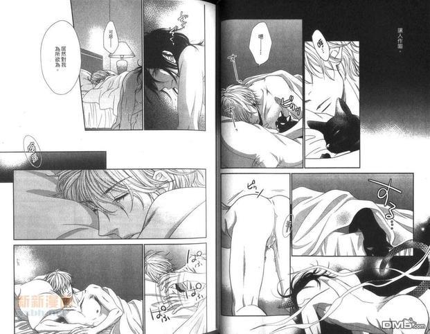 黑猫男友的逗弄方法（单行本）[耽美]韩漫全集-第1卷无删减无遮挡章节图片 