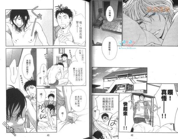 黑猫男友的逗弄方法（单行本）[耽美]韩漫全集-第1卷无删减无遮挡章节图片 