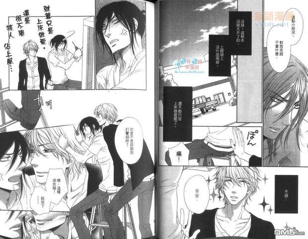 黑猫男友的逗弄方法（单行本）[耽美]韩漫全集-第1卷无删减无遮挡章节图片 