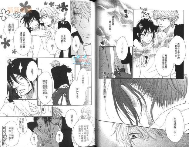 黑猫男友的逗弄方法（单行本）[耽美]韩漫全集-第1卷无删减无遮挡章节图片 