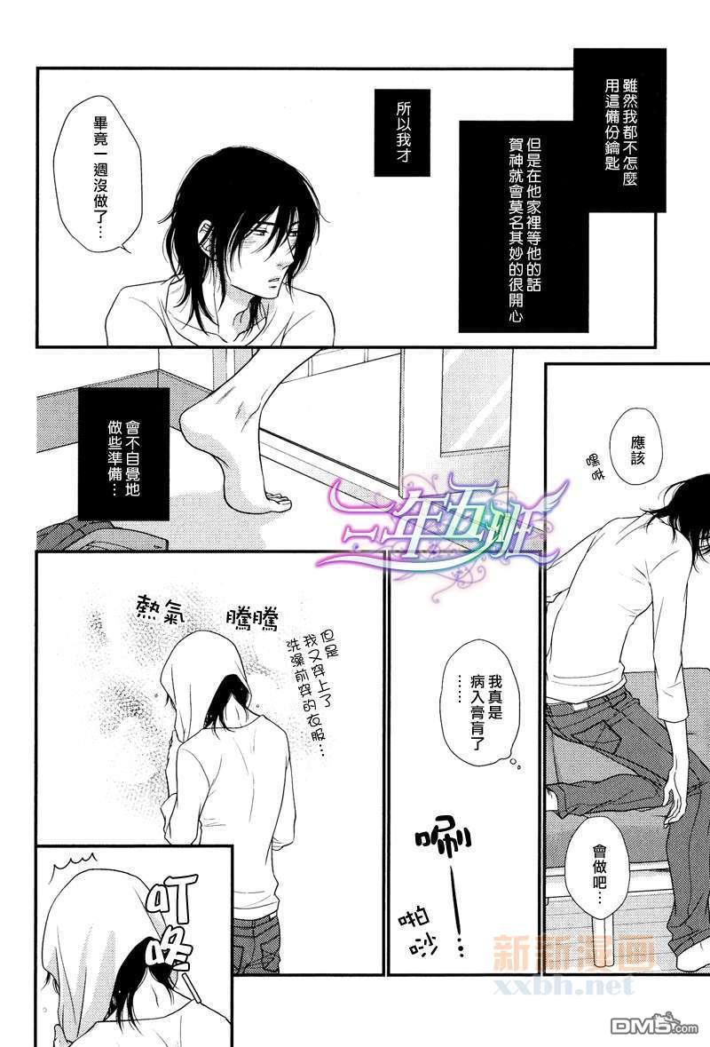 黑猫男友的逗弄方法（单行本）[耽美]韩漫全集-特典BK小册子无删减无遮挡章节图片 