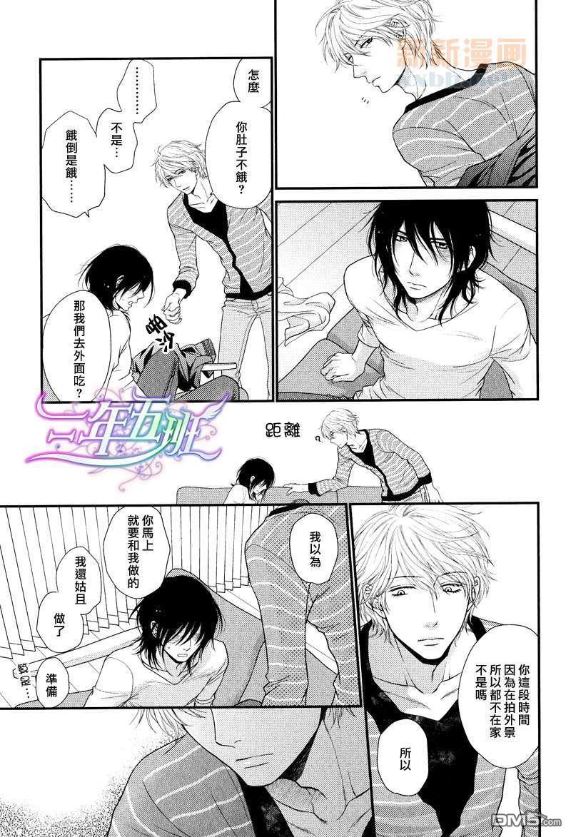 黑猫男友的逗弄方法（单行本）[耽美]韩漫全集-特典BK小册子无删减无遮挡章节图片 