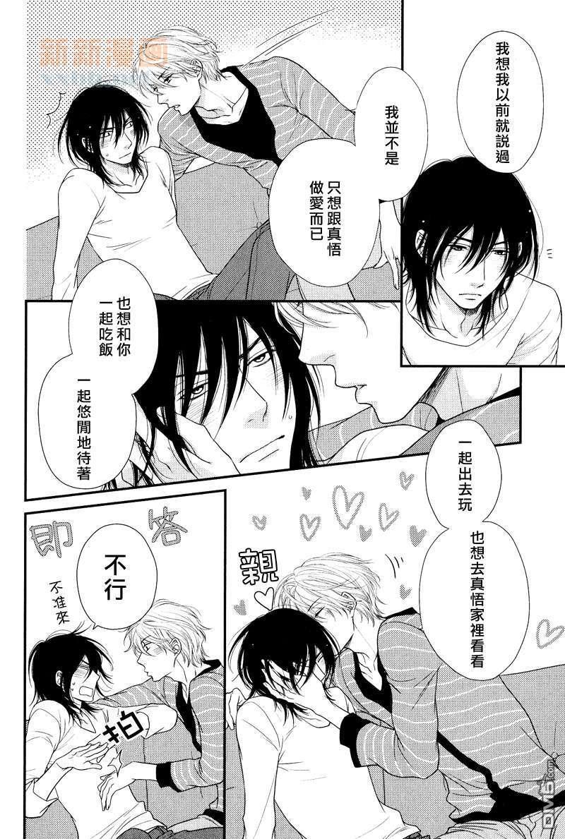 黑猫男友的逗弄方法（单行本）[耽美]韩漫全集-特典BK小册子无删减无遮挡章节图片 