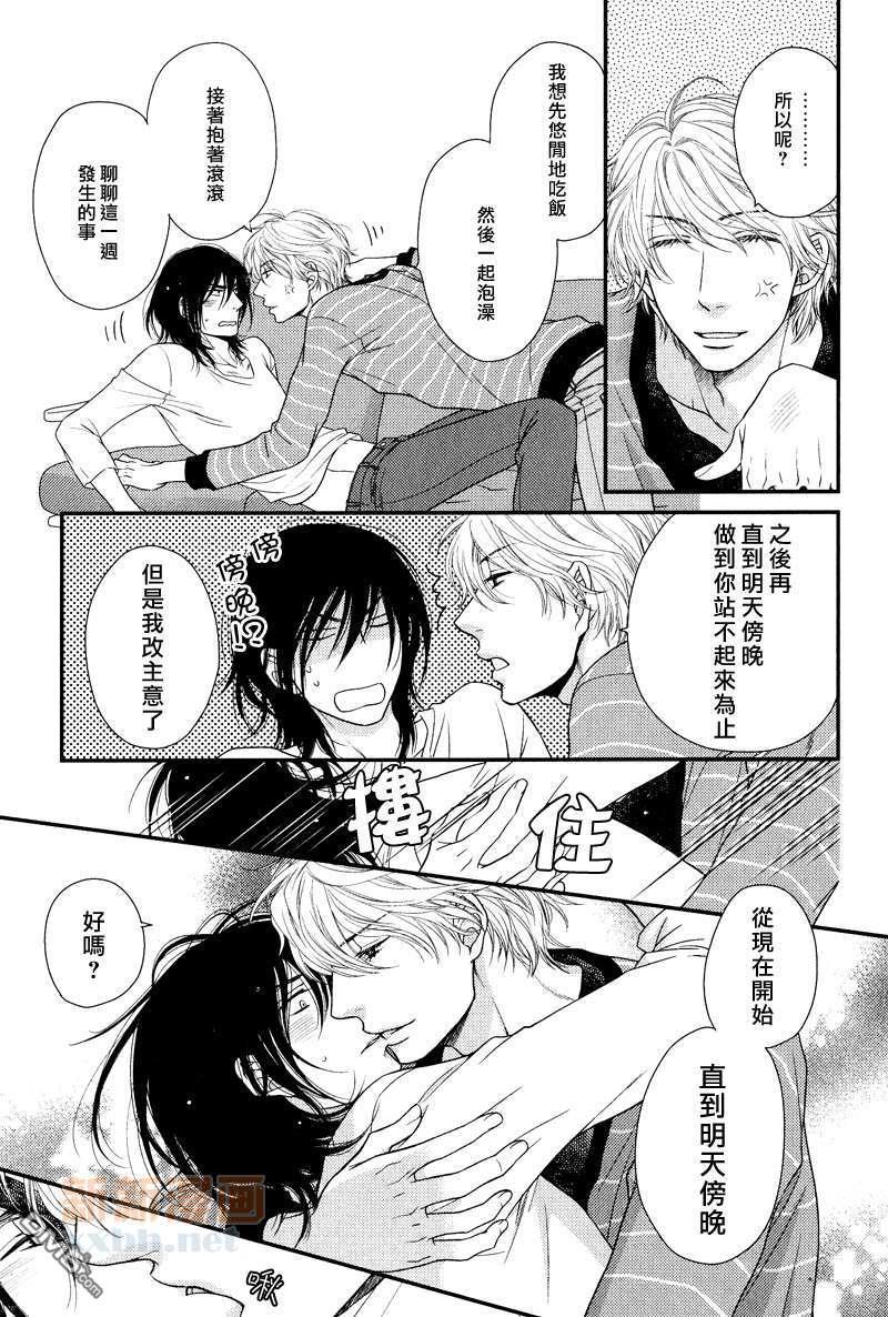 黑猫男友的逗弄方法（单行本）[耽美]韩漫全集-特典BK小册子无删减无遮挡章节图片 