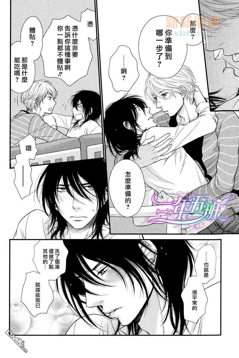黑猫男友的逗弄方法（单行本）[耽美]韩漫全集-特典BK小册子无删减无遮挡章节图片 