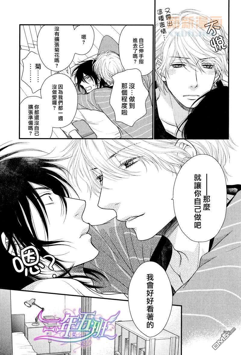 黑猫男友的逗弄方法（单行本）[耽美]韩漫全集-特典BK小册子无删减无遮挡章节图片 