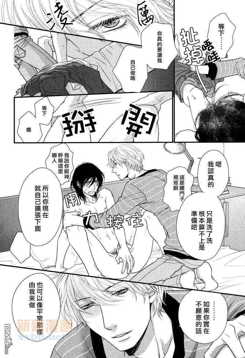 黑猫男友的逗弄方法（单行本）[耽美]韩漫全集-特典BK小册子无删减无遮挡章节图片 
