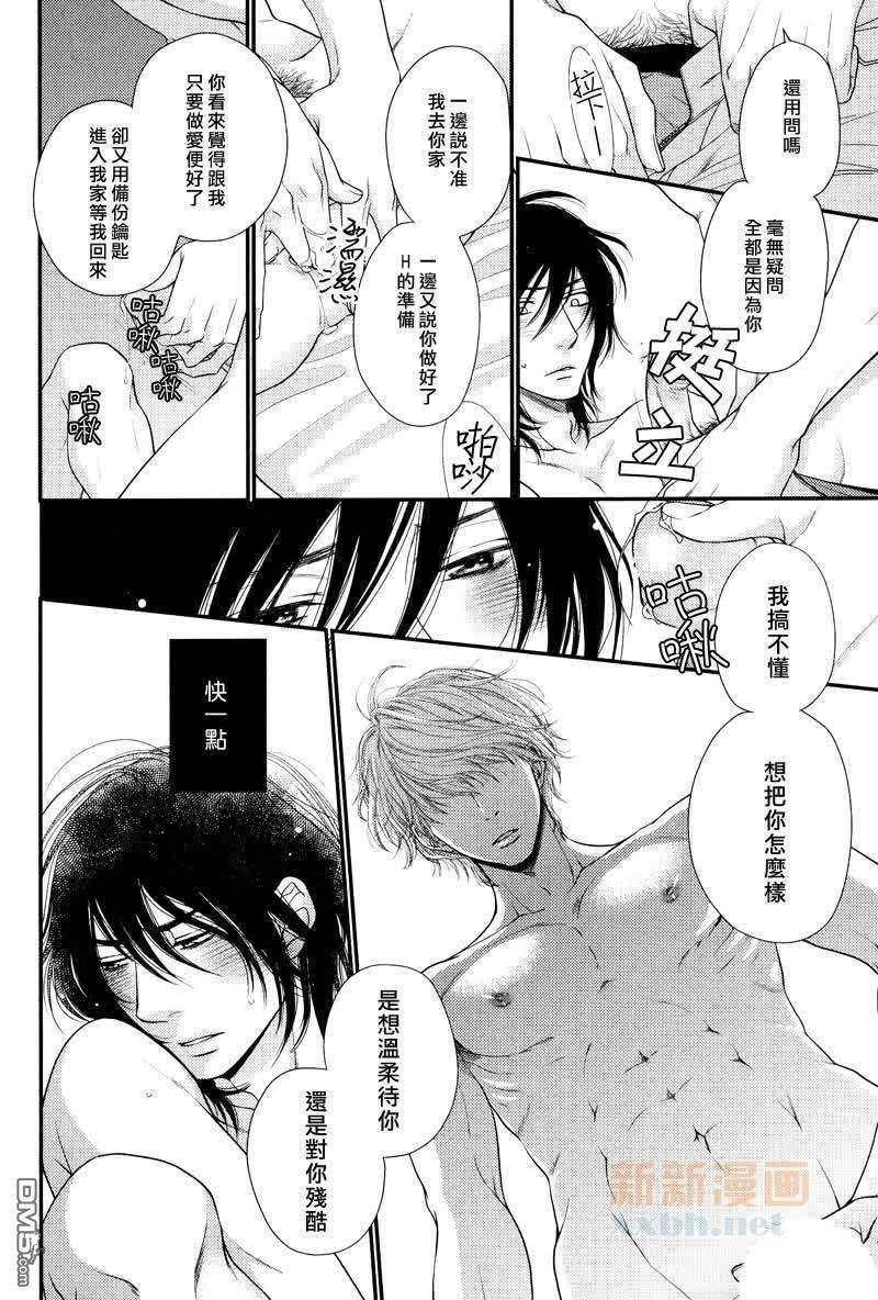 黑猫男友的逗弄方法（单行本）[耽美]韩漫全集-特典BK小册子无删减无遮挡章节图片 