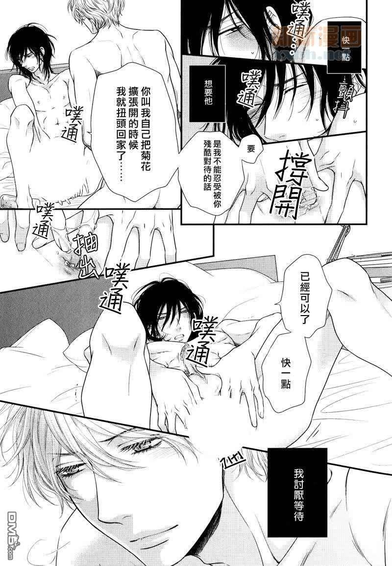 黑猫男友的逗弄方法（单行本）[耽美]韩漫全集-特典BK小册子无删减无遮挡章节图片 