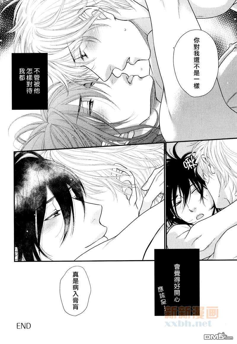 黑猫男友的逗弄方法（单行本）[耽美]韩漫全集-特典BK小册子无删减无遮挡章节图片 