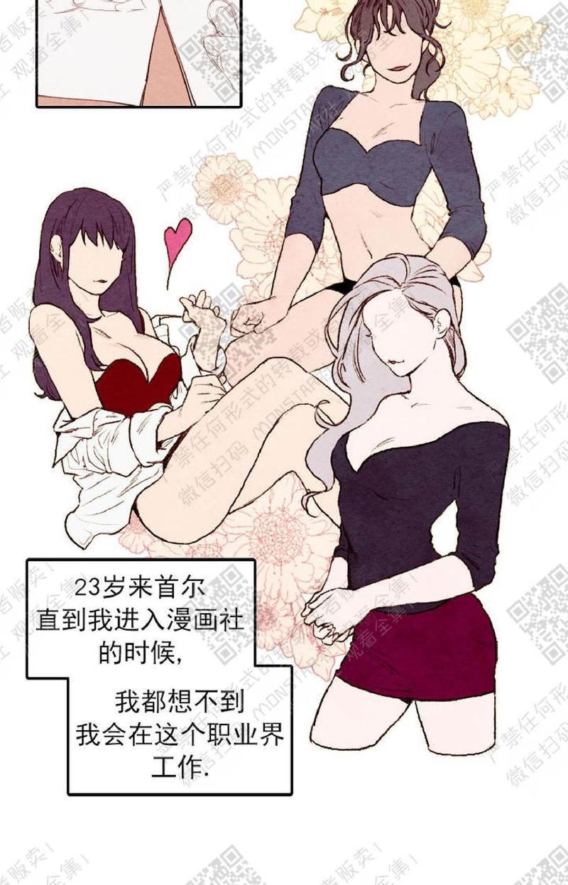 我的助手大人[耽美]韩漫全集-第1话无删减无遮挡章节图片 