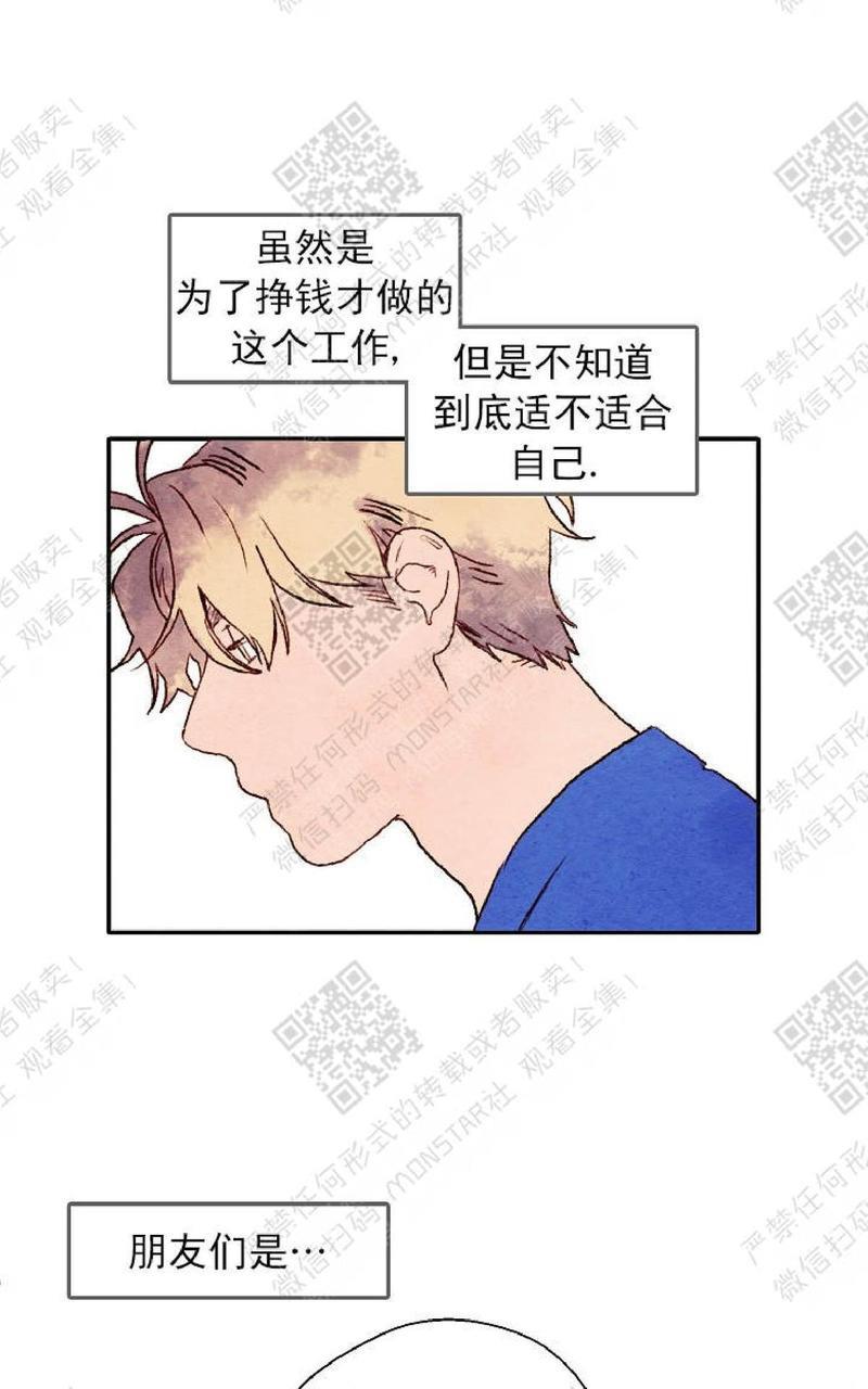 我的助手大人[耽美]韩漫全集-第1话无删减无遮挡章节图片 