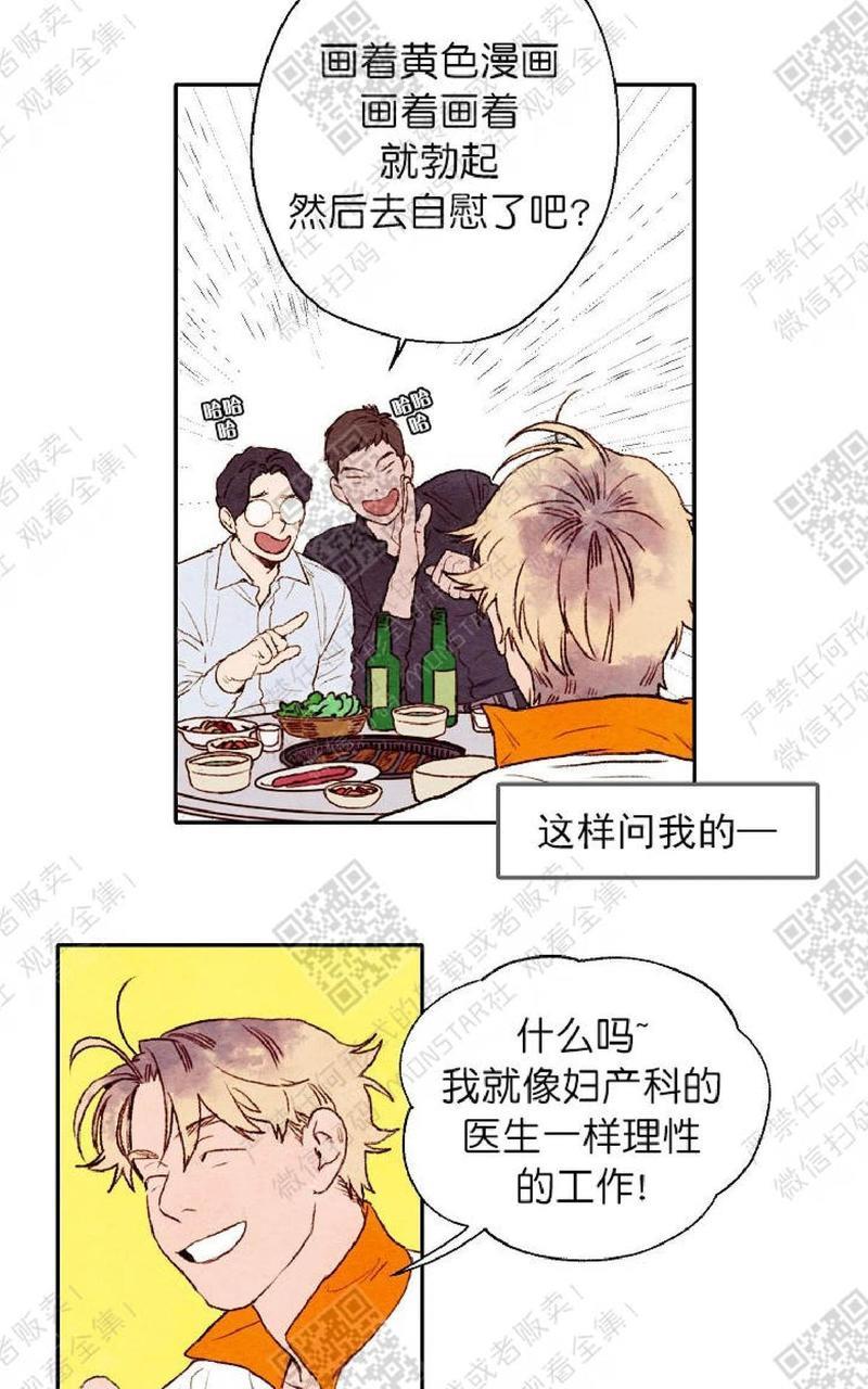 我的助手大人[耽美]韩漫全集-第1话无删减无遮挡章节图片 