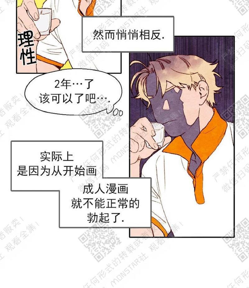 我的助手大人[耽美]韩漫全集-第1话无删减无遮挡章节图片 