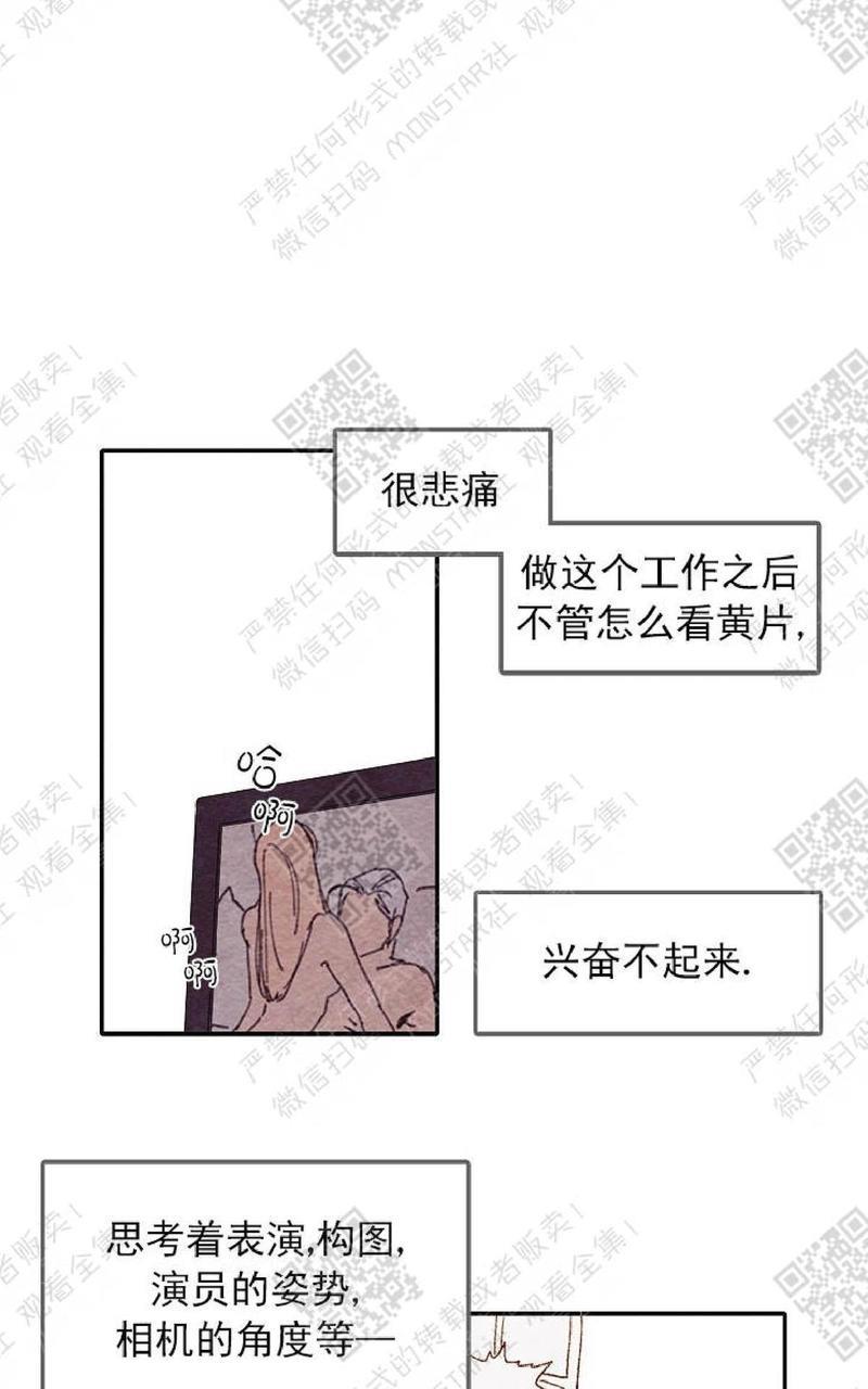 我的助手大人[耽美]韩漫全集-第1话无删减无遮挡章节图片 