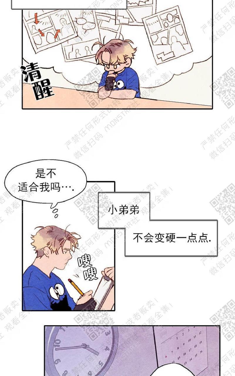 我的助手大人[耽美]韩漫全集-第1话无删减无遮挡章节图片 