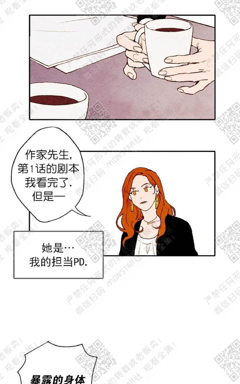 我的助手大人[耽美]韩漫全集-第1话无删减无遮挡章节图片 