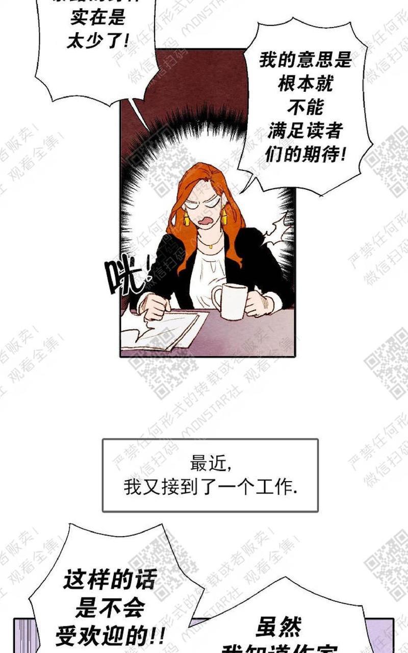 我的助手大人[耽美]韩漫全集-第1话无删减无遮挡章节图片 