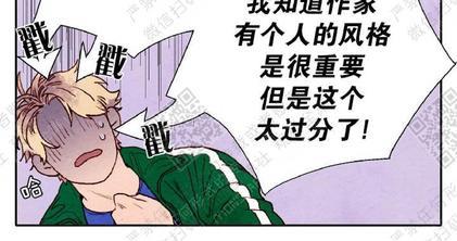 我的助手大人[耽美]韩漫全集-第1话无删减无遮挡章节图片 