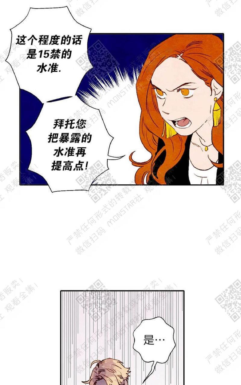 我的助手大人[耽美]韩漫全集-第1话无删减无遮挡章节图片 