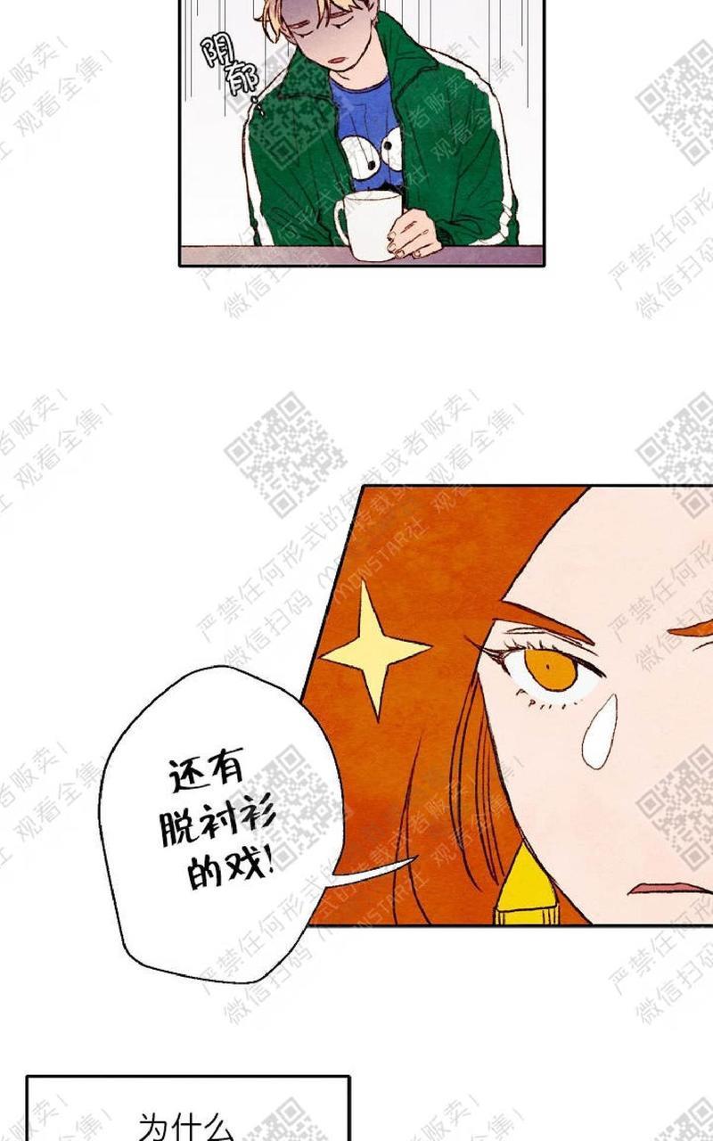 我的助手大人[耽美]韩漫全集-第1话无删减无遮挡章节图片 