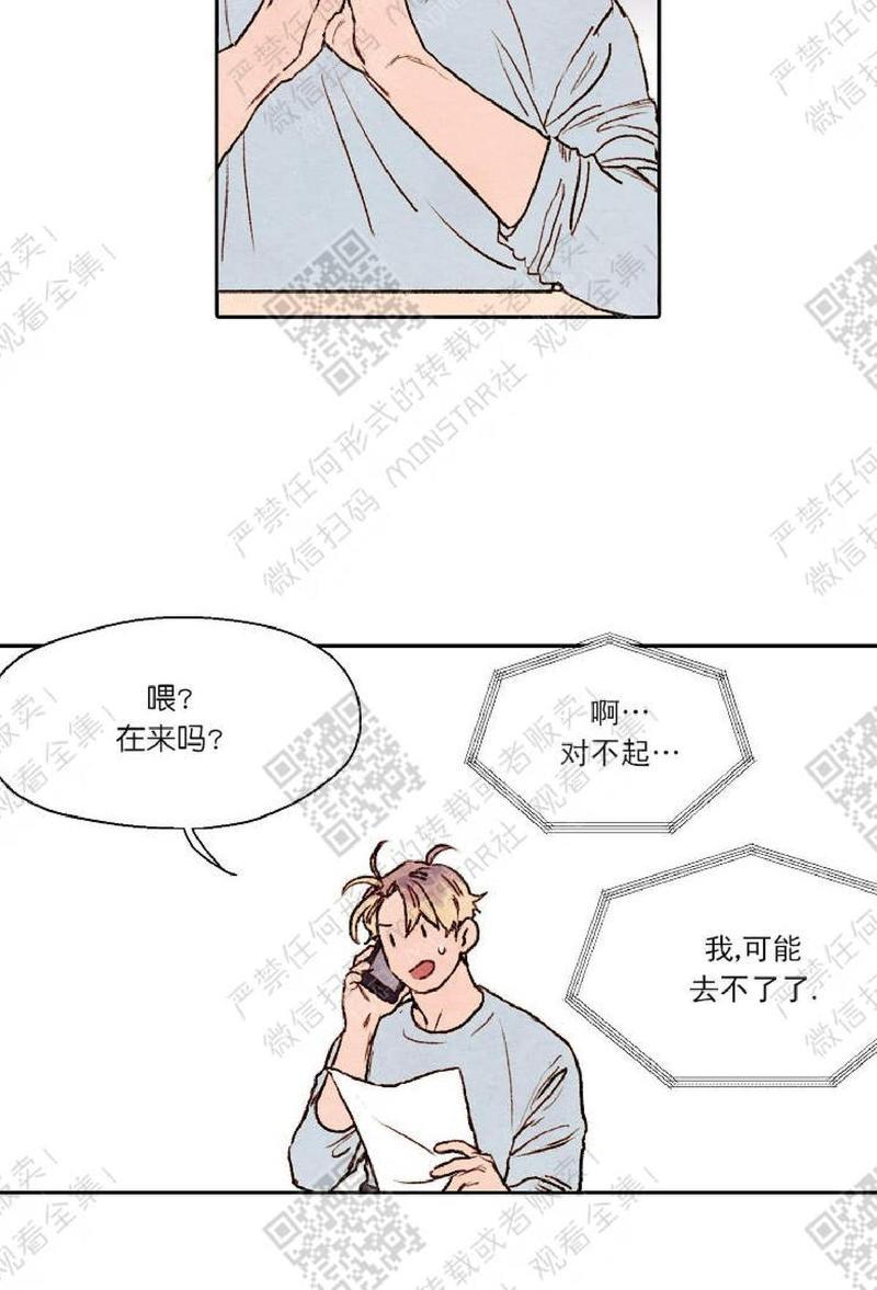 我的助手大人[耽美]韩漫全集-第2话无删减无遮挡章节图片 