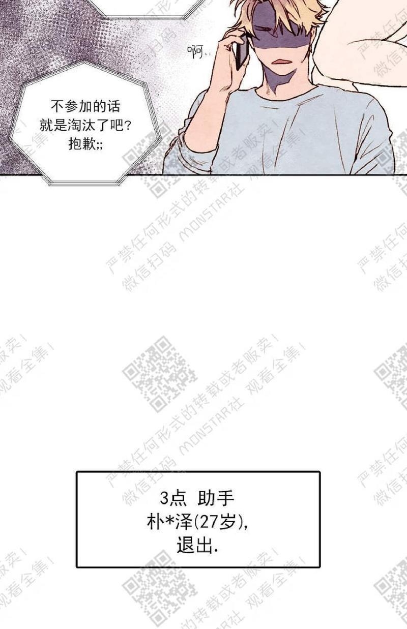 我的助手大人[耽美]韩漫全集-第2话无删减无遮挡章节图片 