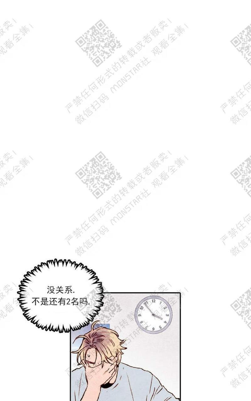 我的助手大人[耽美]韩漫全集-第2话无删减无遮挡章节图片 