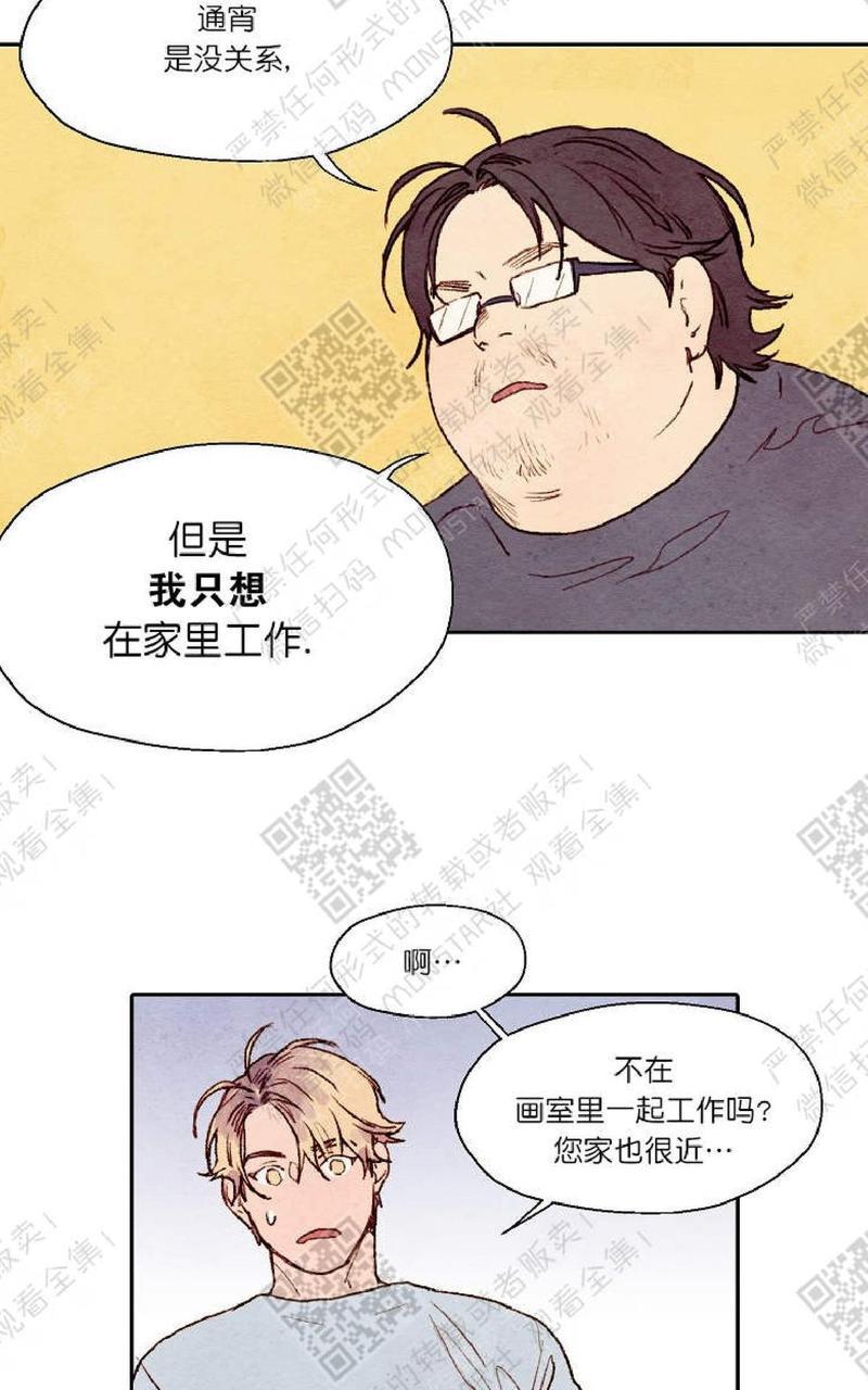 我的助手大人[耽美]韩漫全集-第2话无删减无遮挡章节图片 