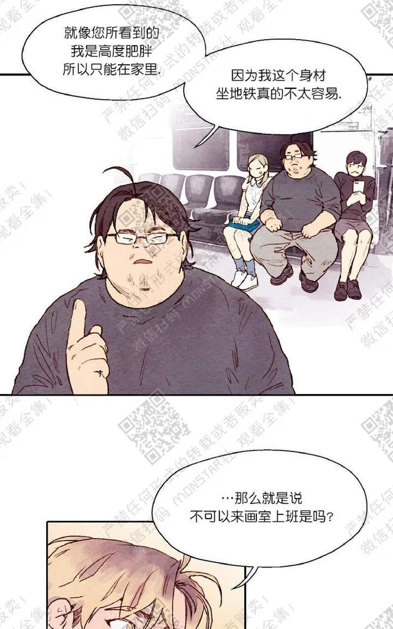 我的助手大人[耽美]韩漫全集-第2话无删减无遮挡章节图片 