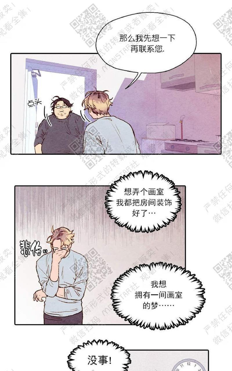 我的助手大人[耽美]韩漫全集-第2话无删减无遮挡章节图片 