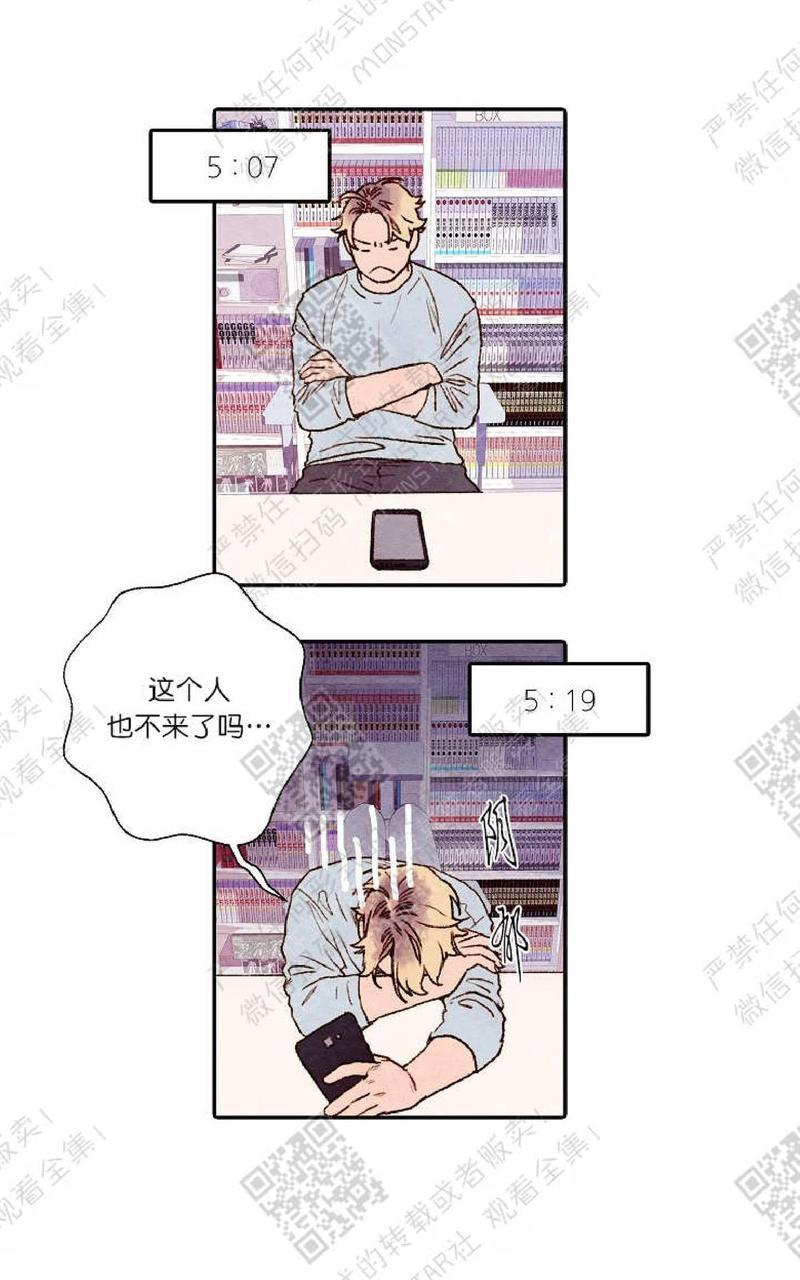 我的助手大人[耽美]韩漫全集-第2话无删减无遮挡章节图片 