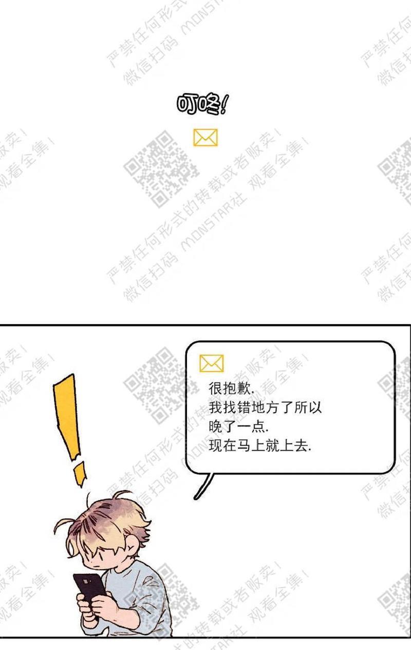 我的助手大人[耽美]韩漫全集-第2话无删减无遮挡章节图片 