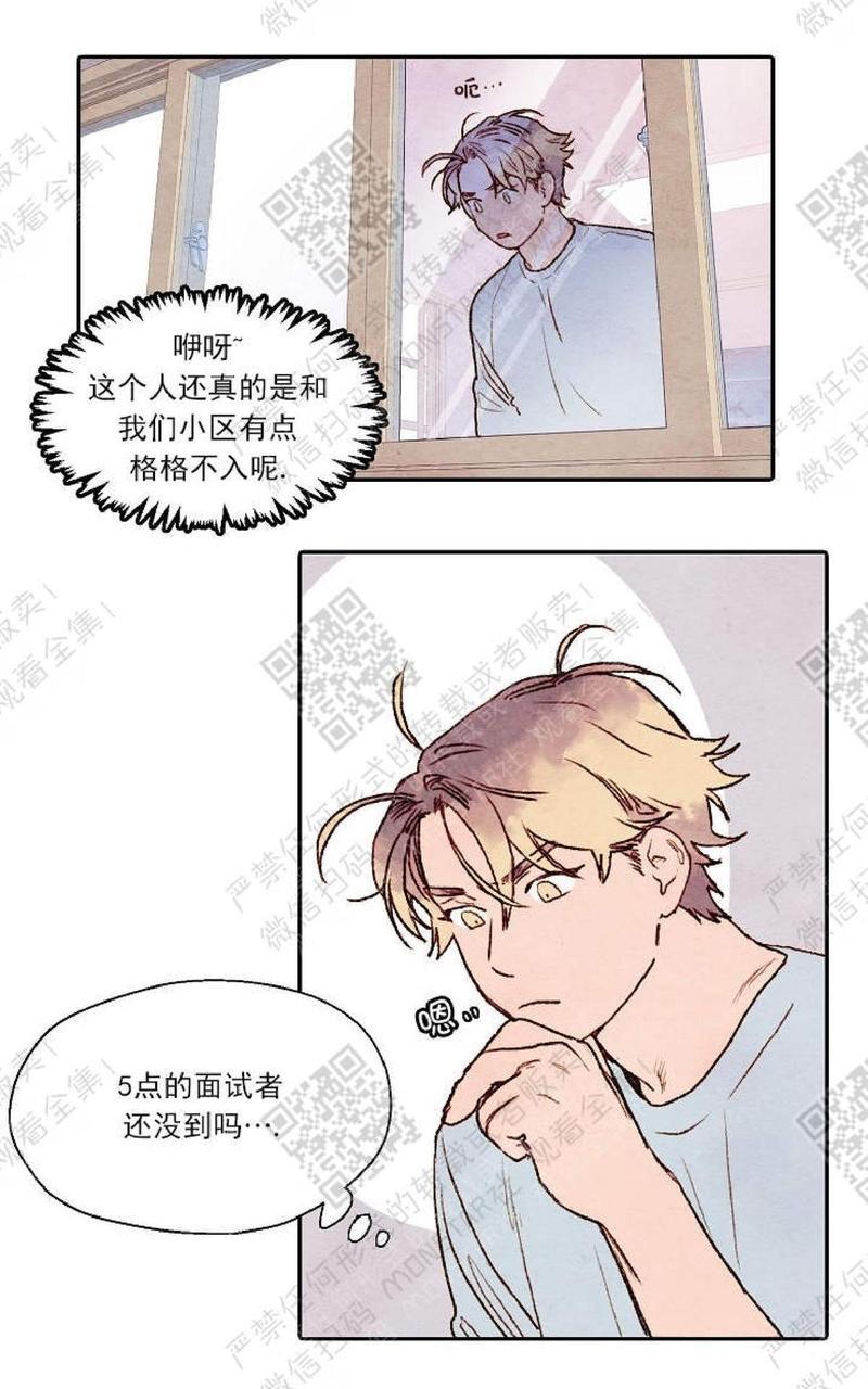 我的助手大人[耽美]韩漫全集-第2话无删减无遮挡章节图片 