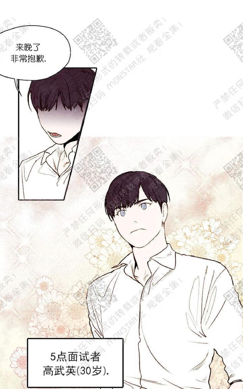 我的助手大人[耽美]韩漫全集-第2话无删减无遮挡章节图片 