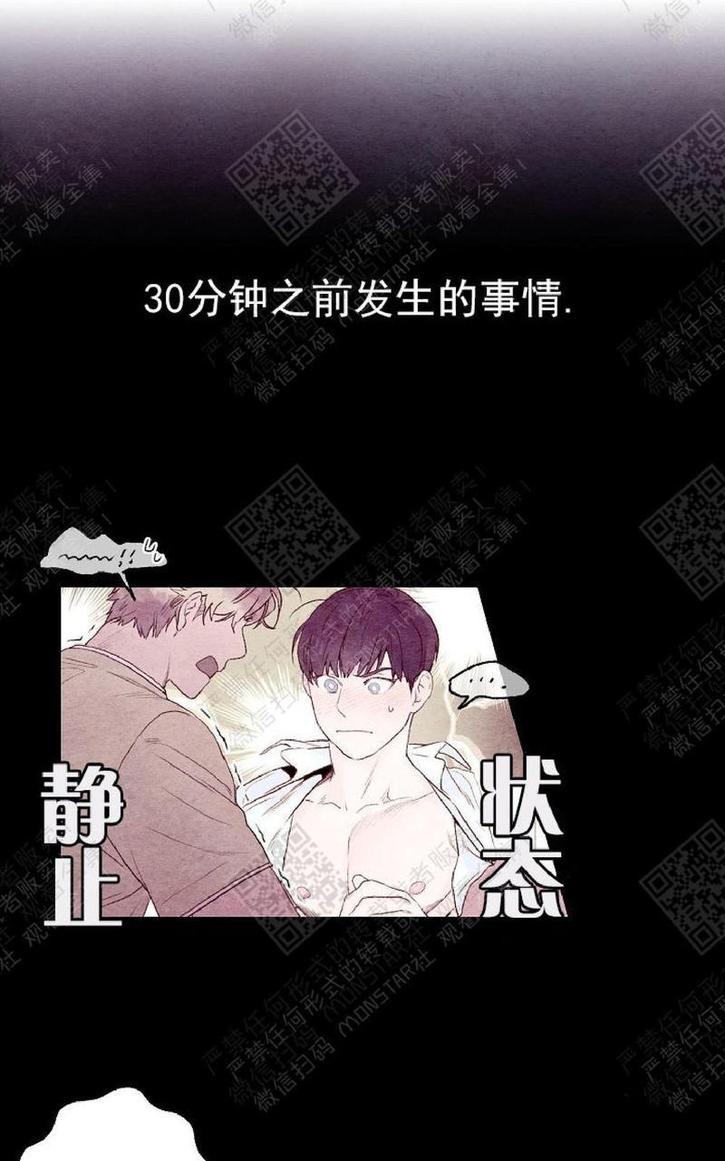 我的助手大人[耽美]韩漫全集-第4话无删减无遮挡章节图片 