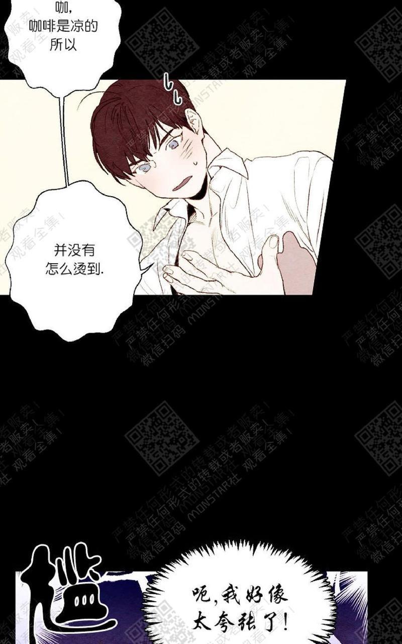 我的助手大人[耽美]韩漫全集-第4话无删减无遮挡章节图片 