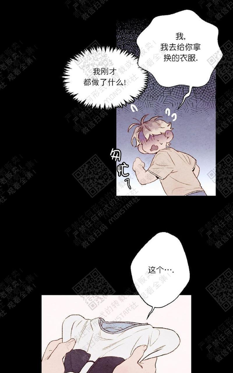 我的助手大人[耽美]韩漫全集-第4话无删减无遮挡章节图片 