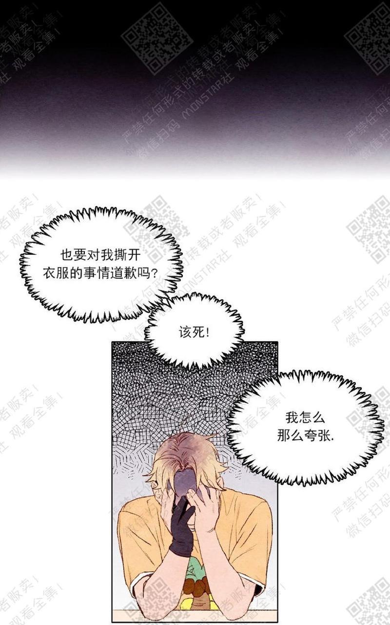 我的助手大人[耽美]韩漫全集-第4话无删减无遮挡章节图片 
