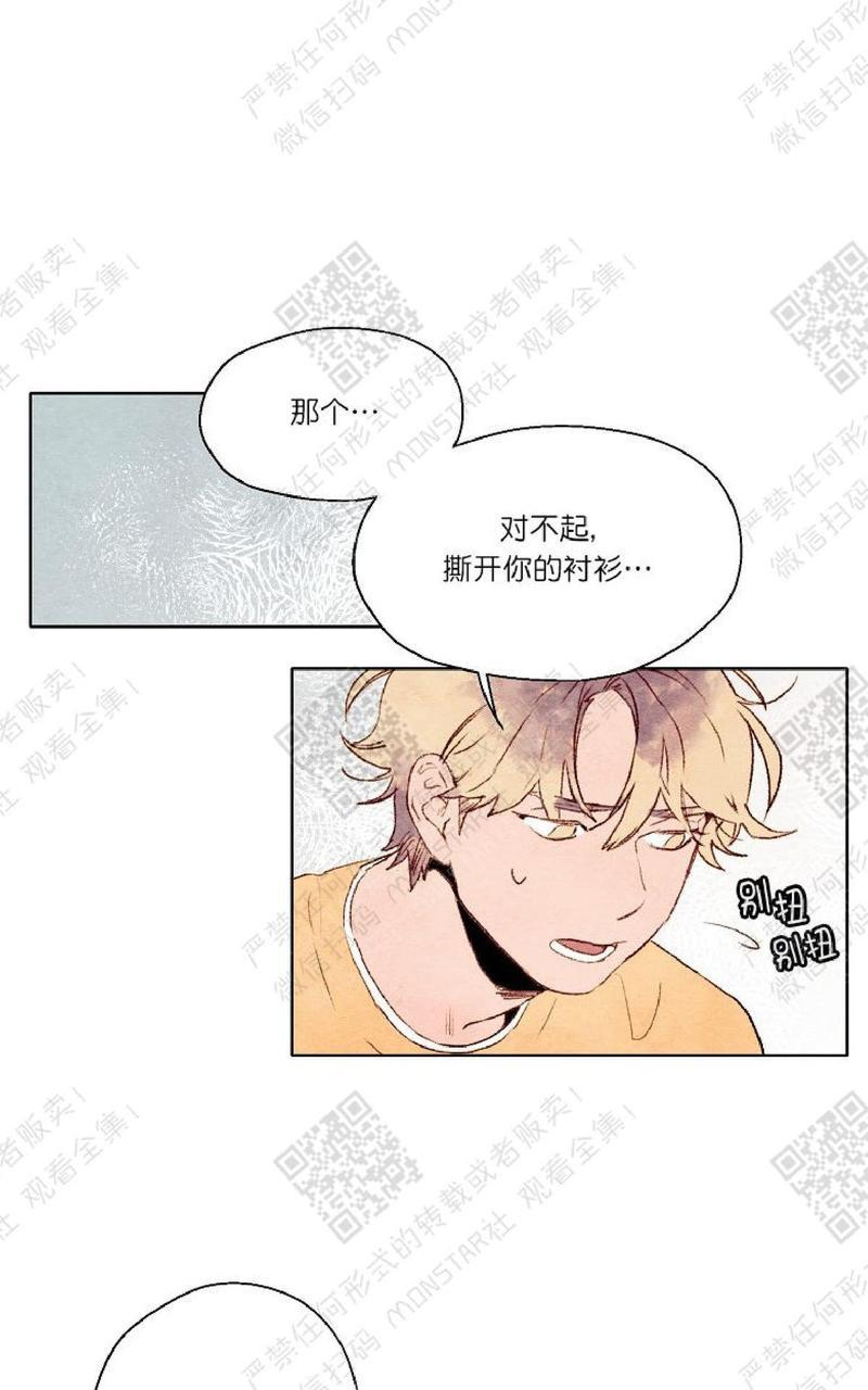 我的助手大人[耽美]韩漫全集-第4话无删减无遮挡章节图片 