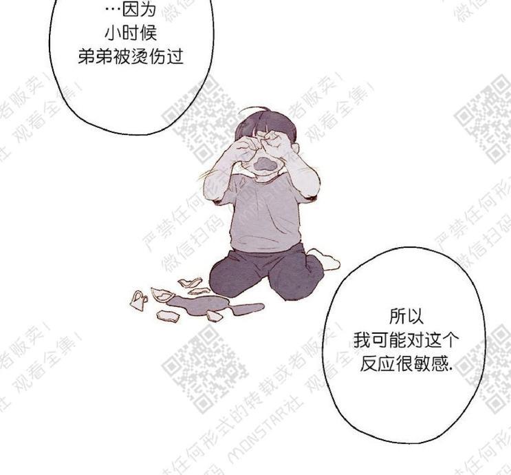 我的助手大人[耽美]韩漫全集-第4话无删减无遮挡章节图片 